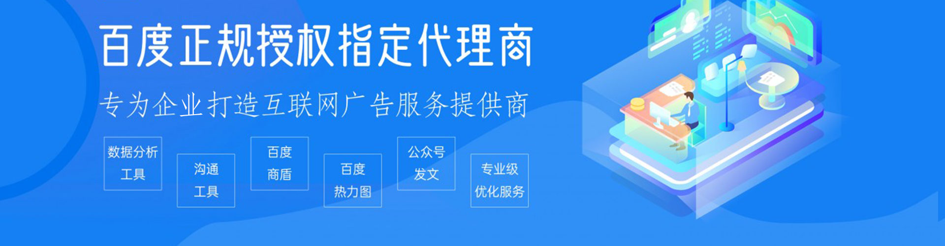 环翠百度推广运营